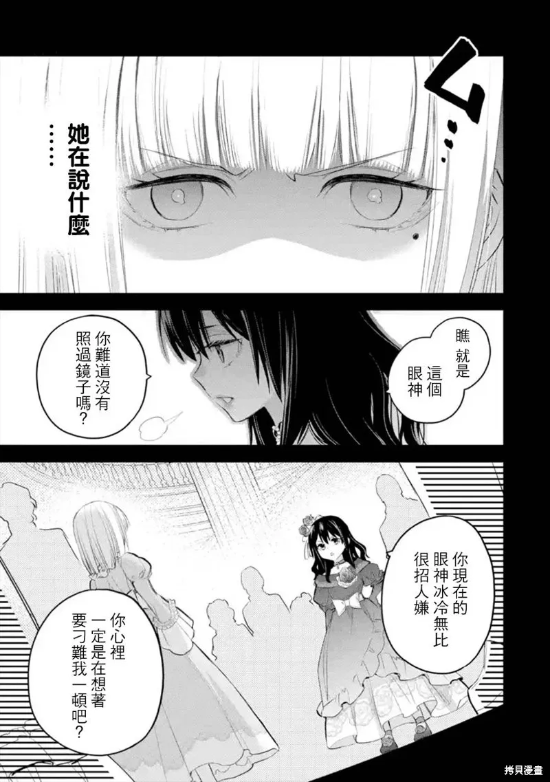 第36话 第12页