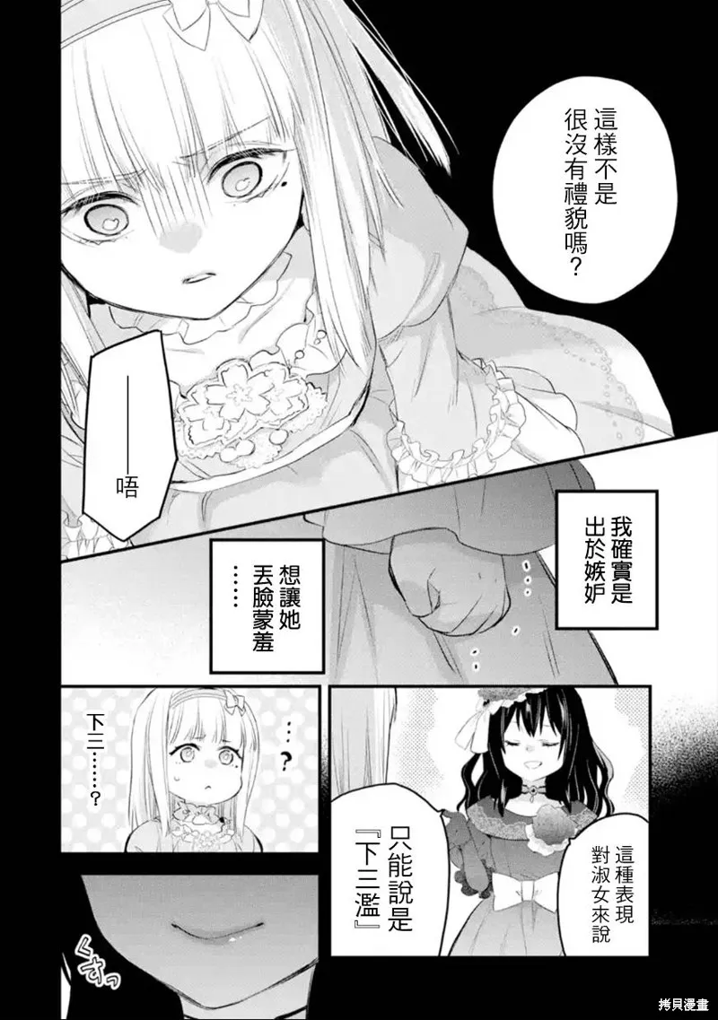 第36话 第13页