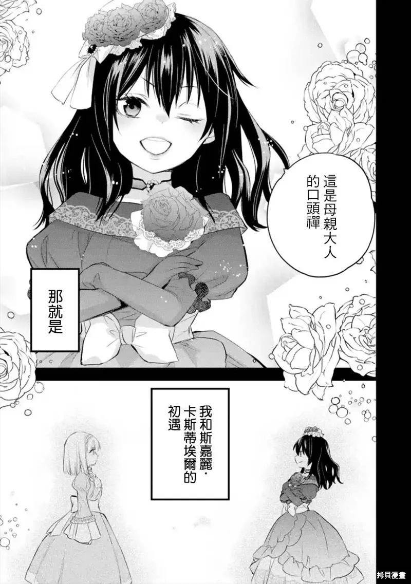 第36话 第14页