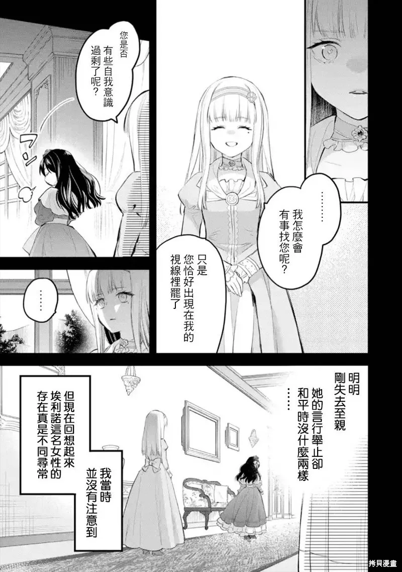 第36话 第16页