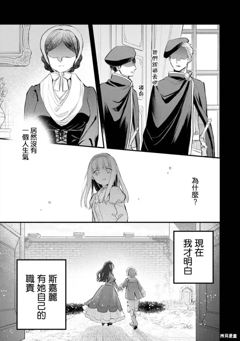 第36话 第26页