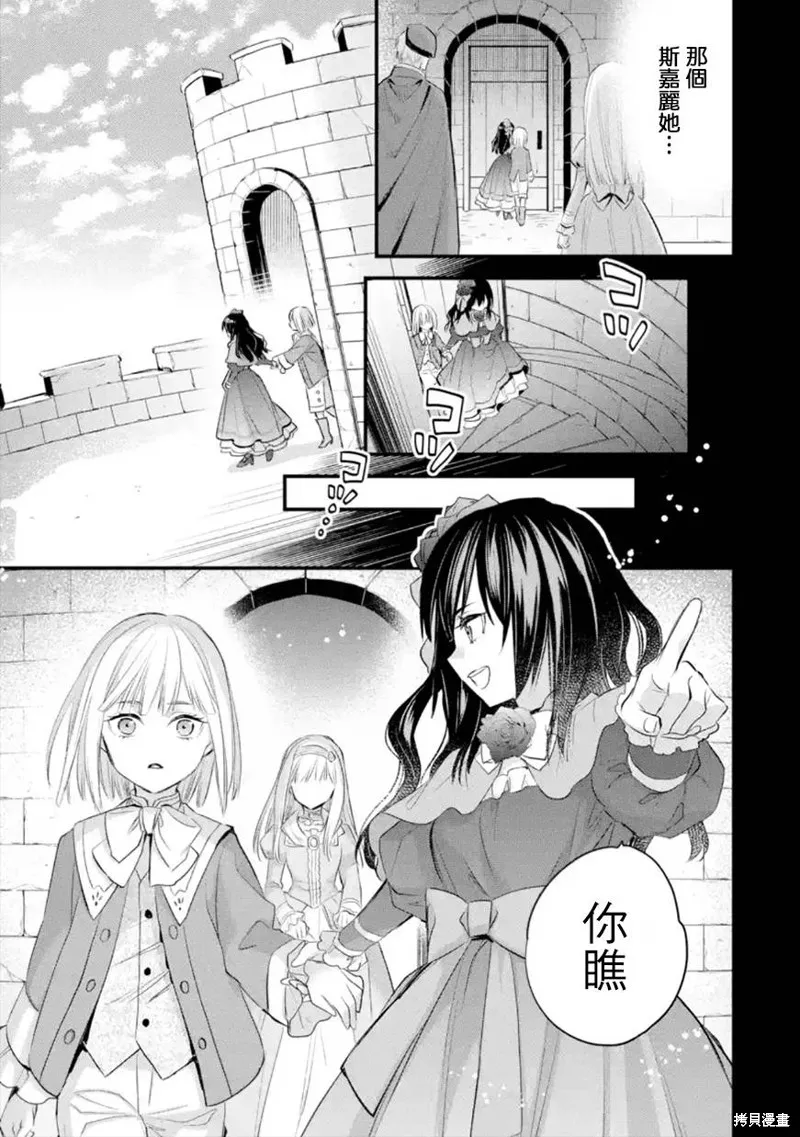 第36话 第28页
