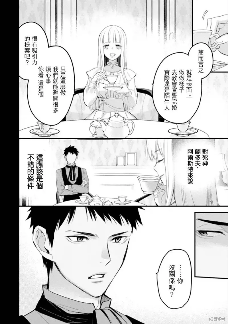 第37话 第35页