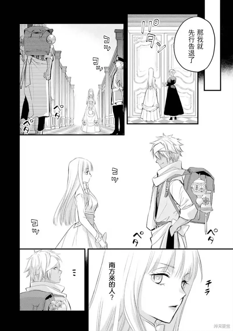 第38话 第5页