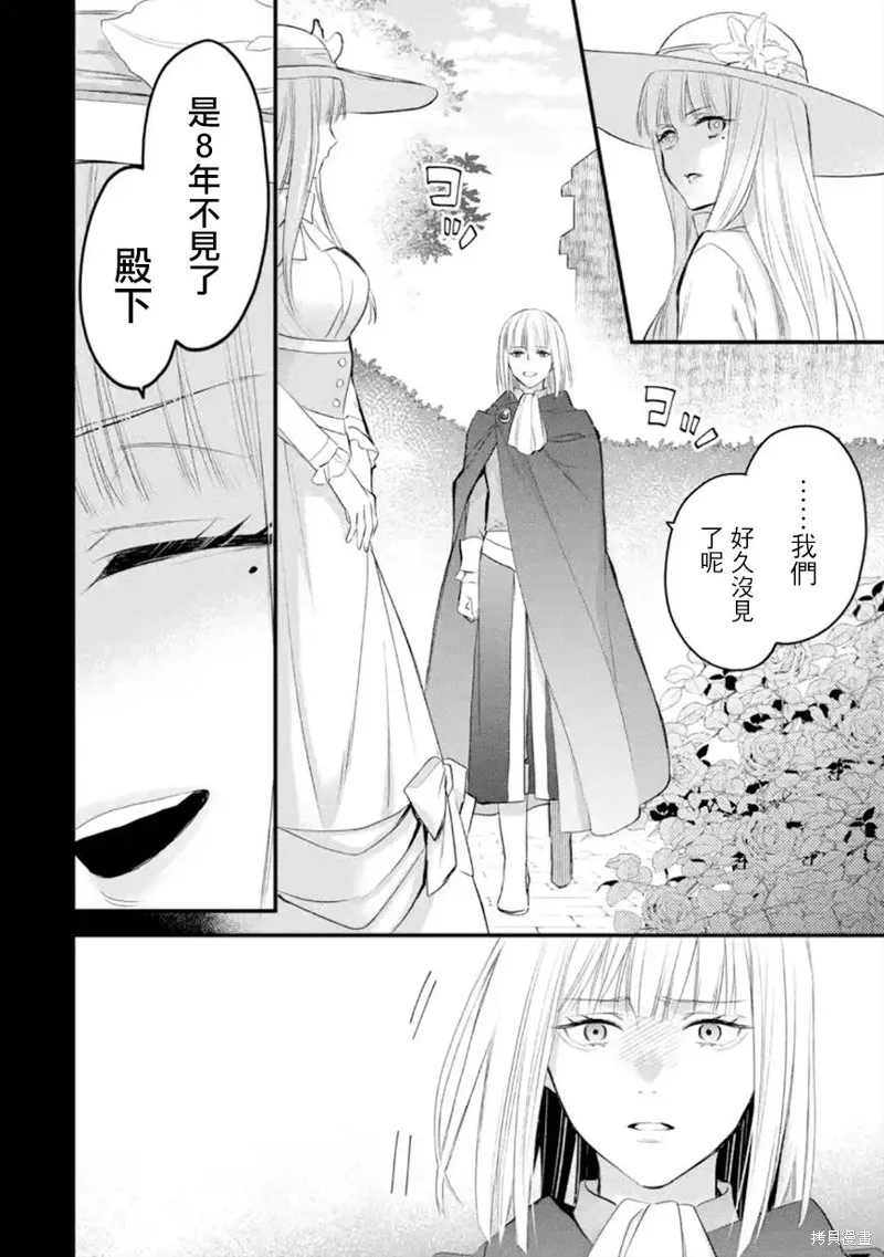 第38话 第7页