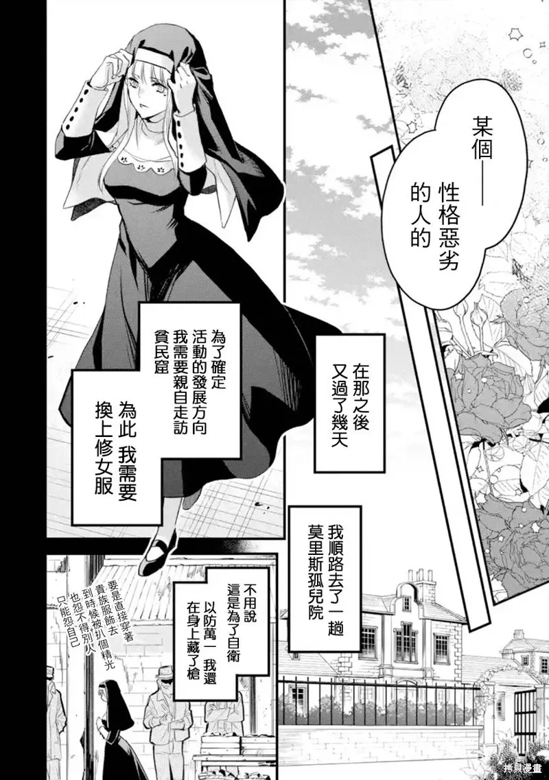 第38话 第11页