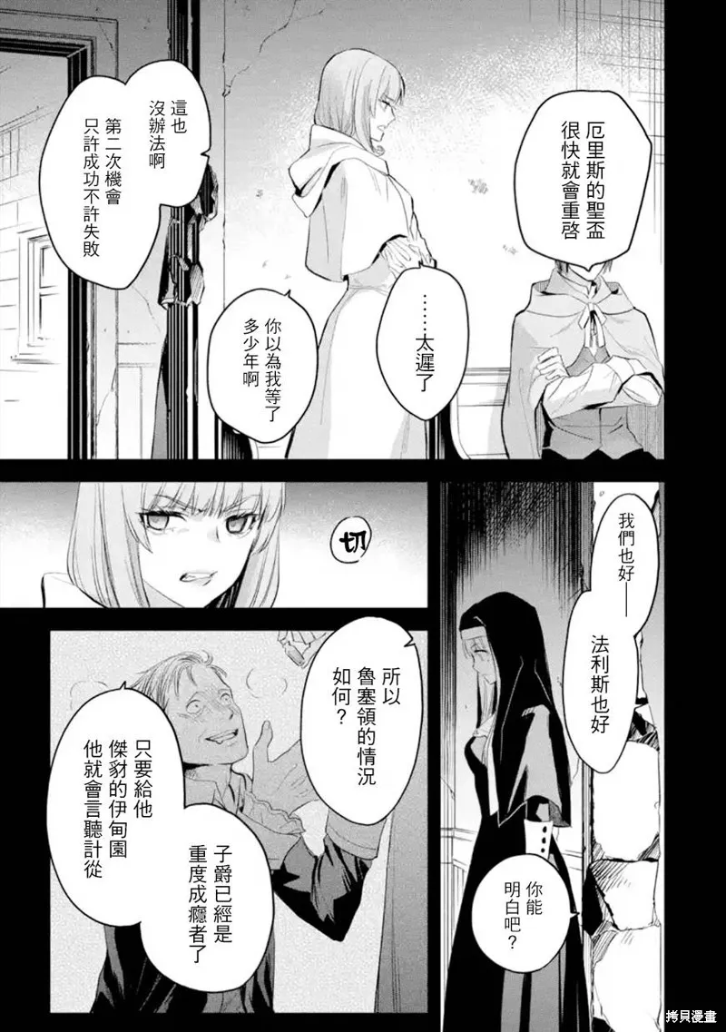 第38话 第16页