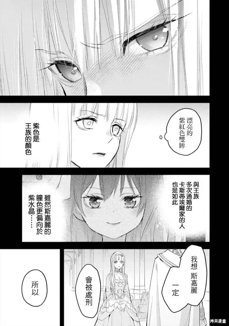 第38话 第36页