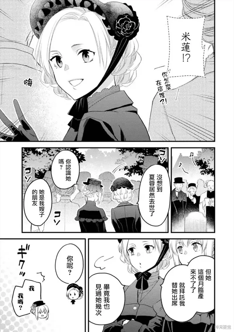 第41话 第14页