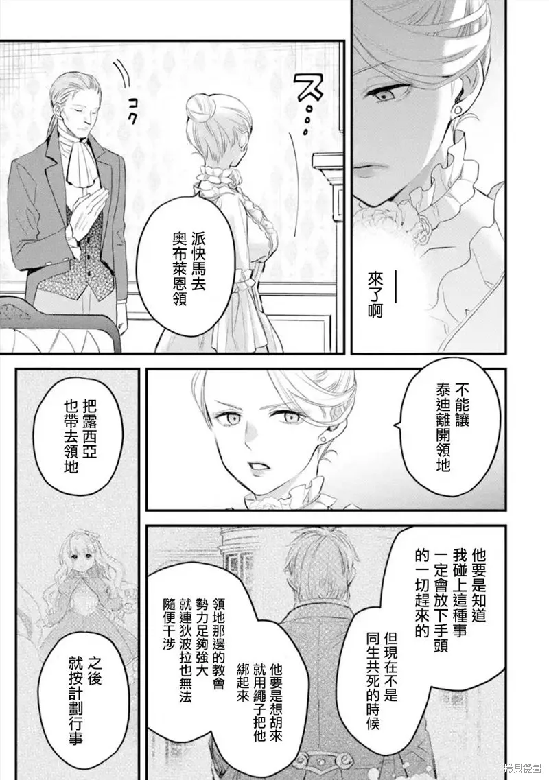 第42话 第8页