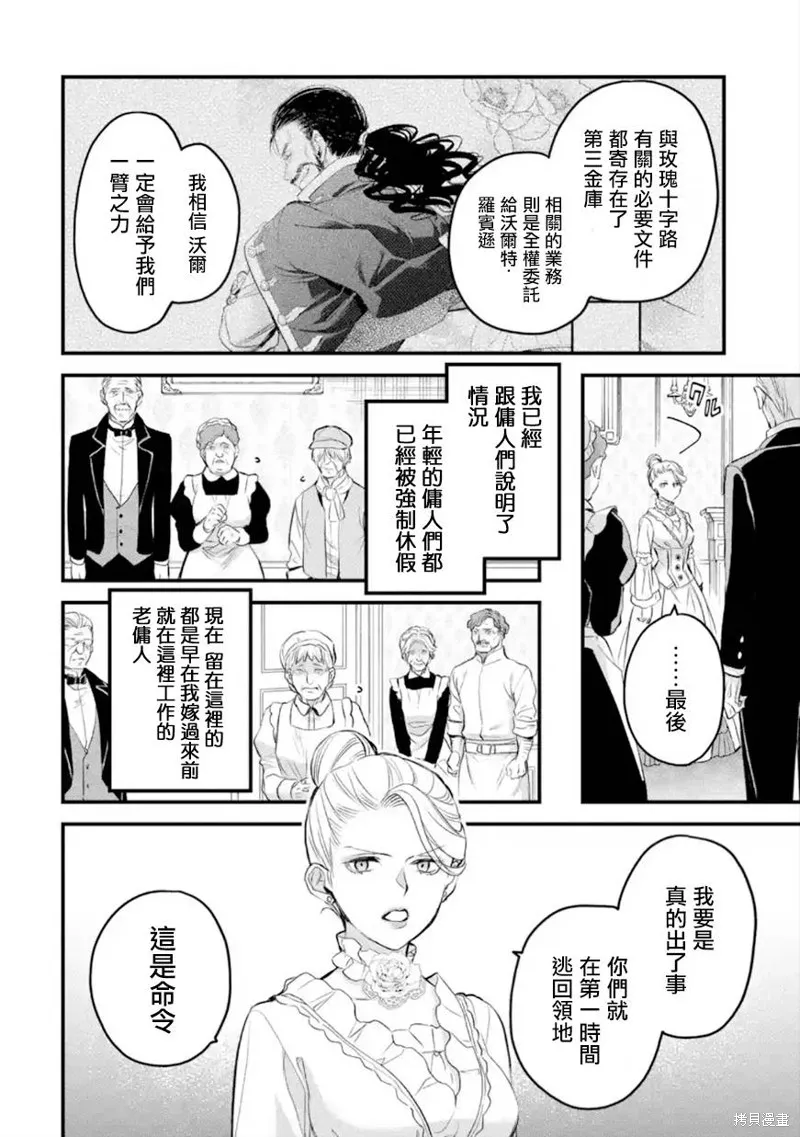 第42话 第9页