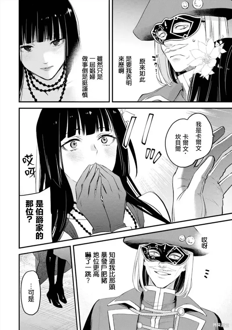 第45话 第29页