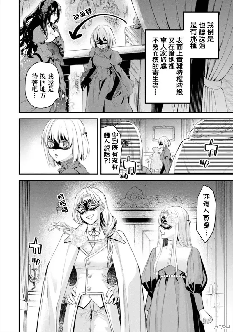 第46话 第5页