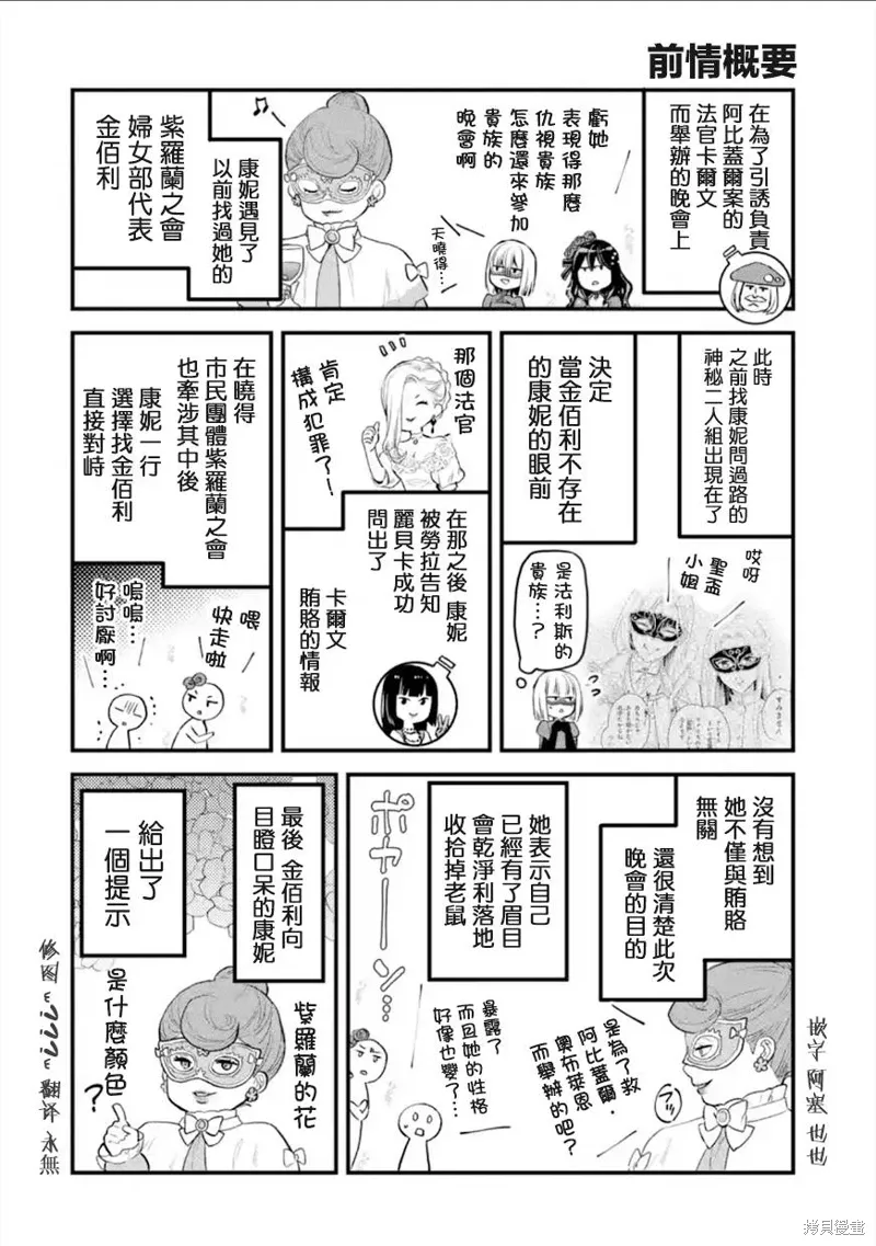 第47话 第1页