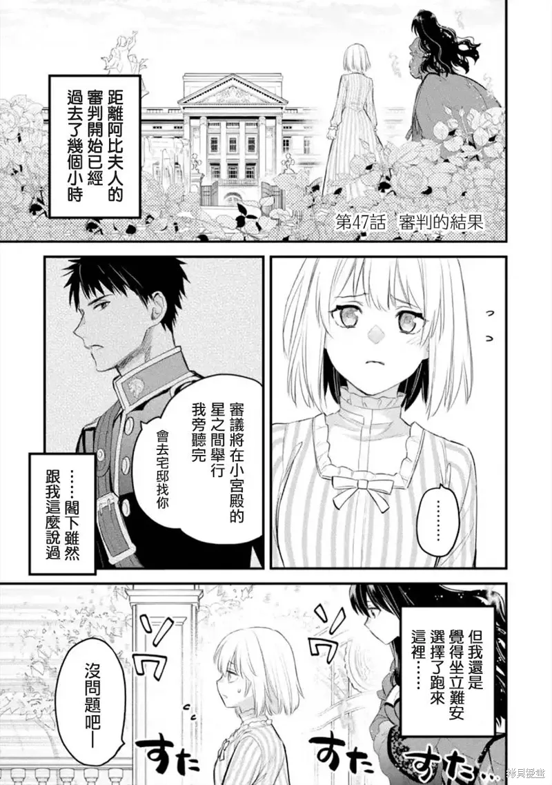 第47话 第2页