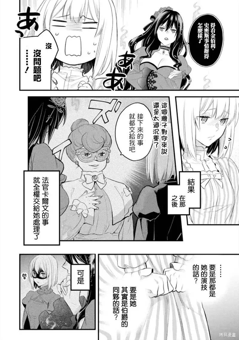 第47话 第3页