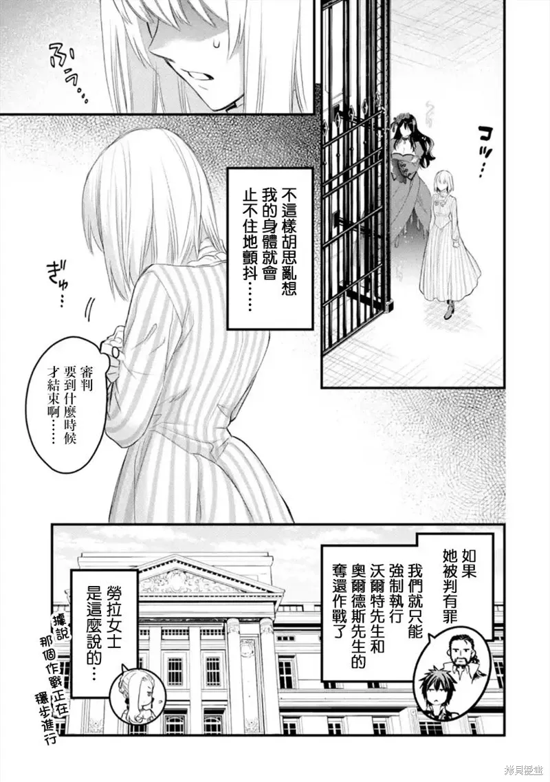 第47话 第6页