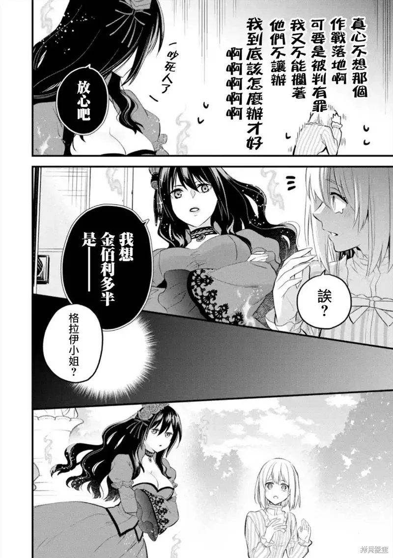 第47话 第7页