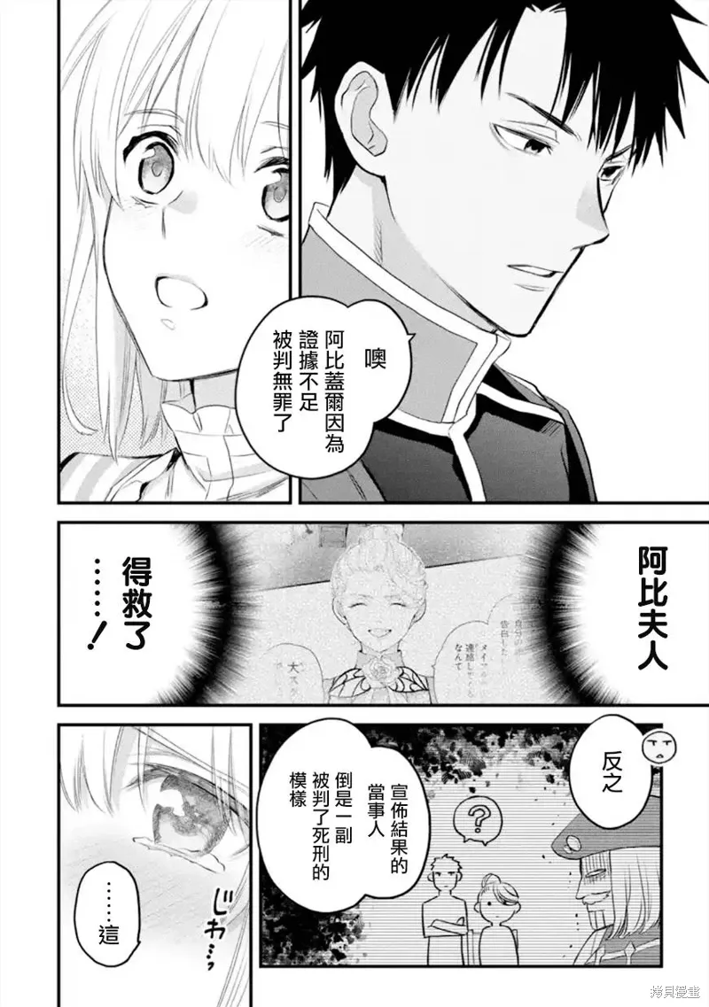 第47话 第9页
