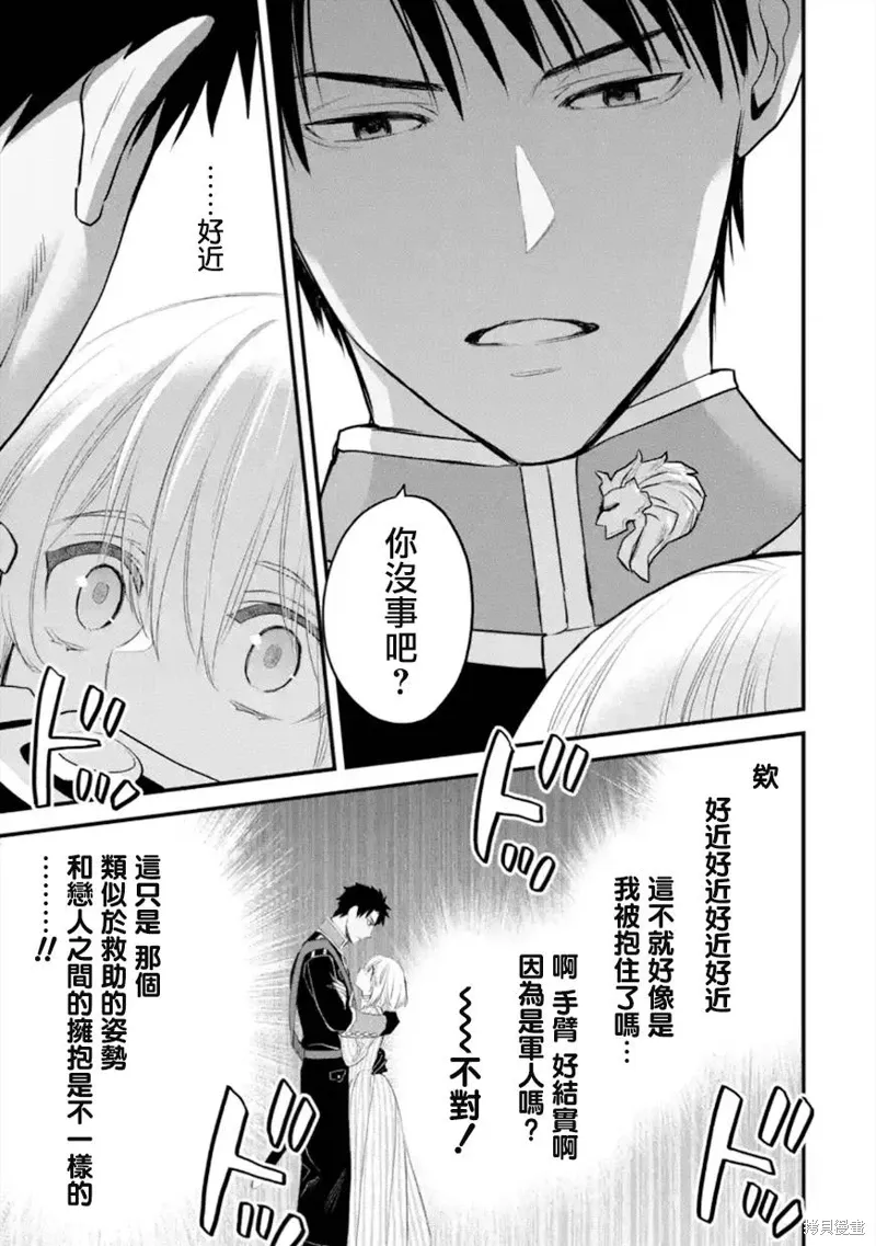 第47话 第12页