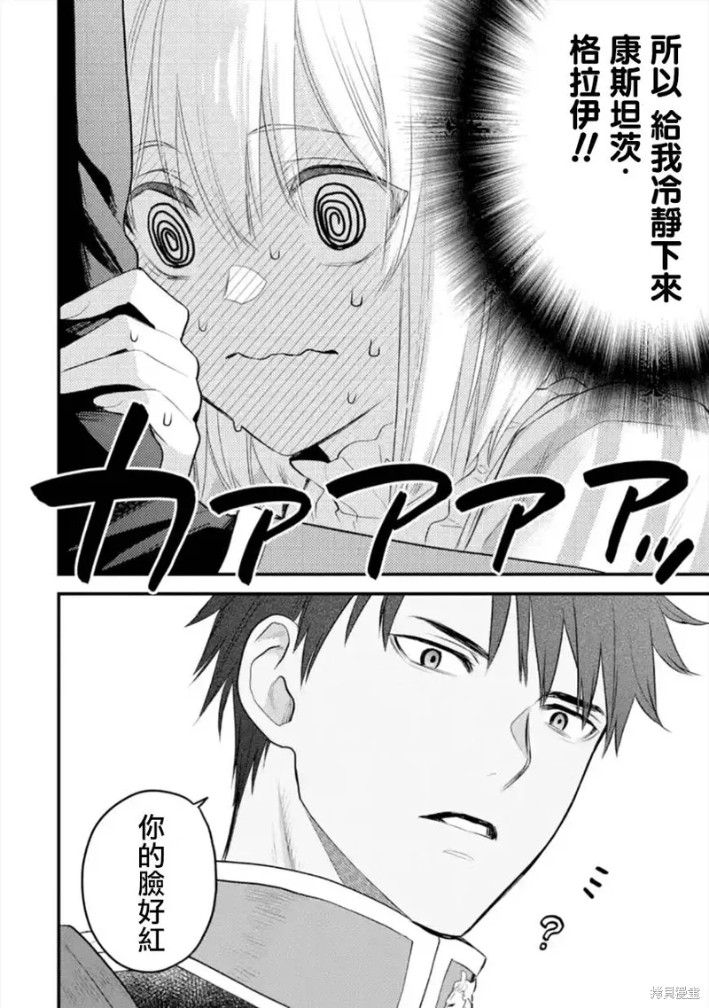 第47话 第13页
