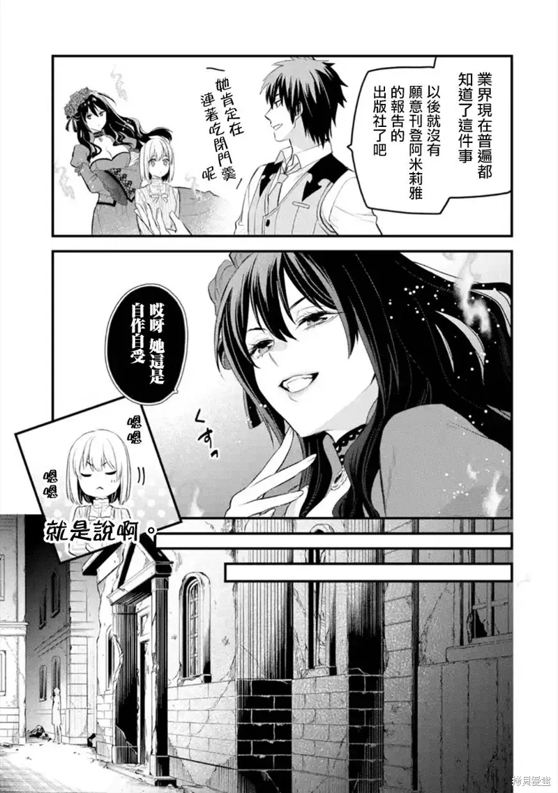 第47话 第16页