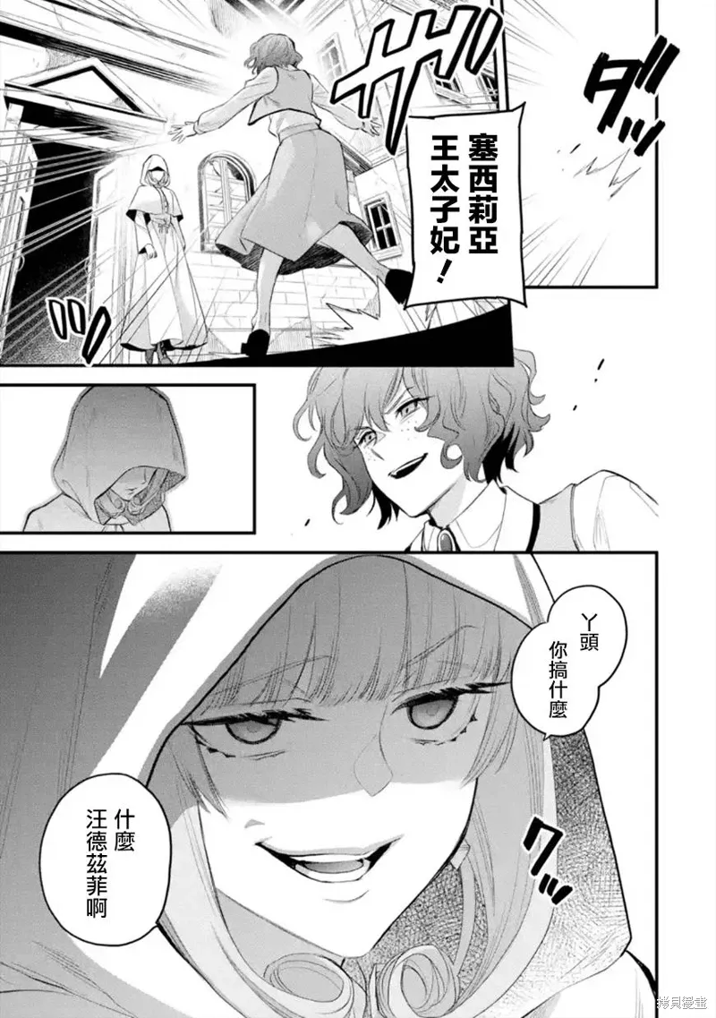 第47话 第18页