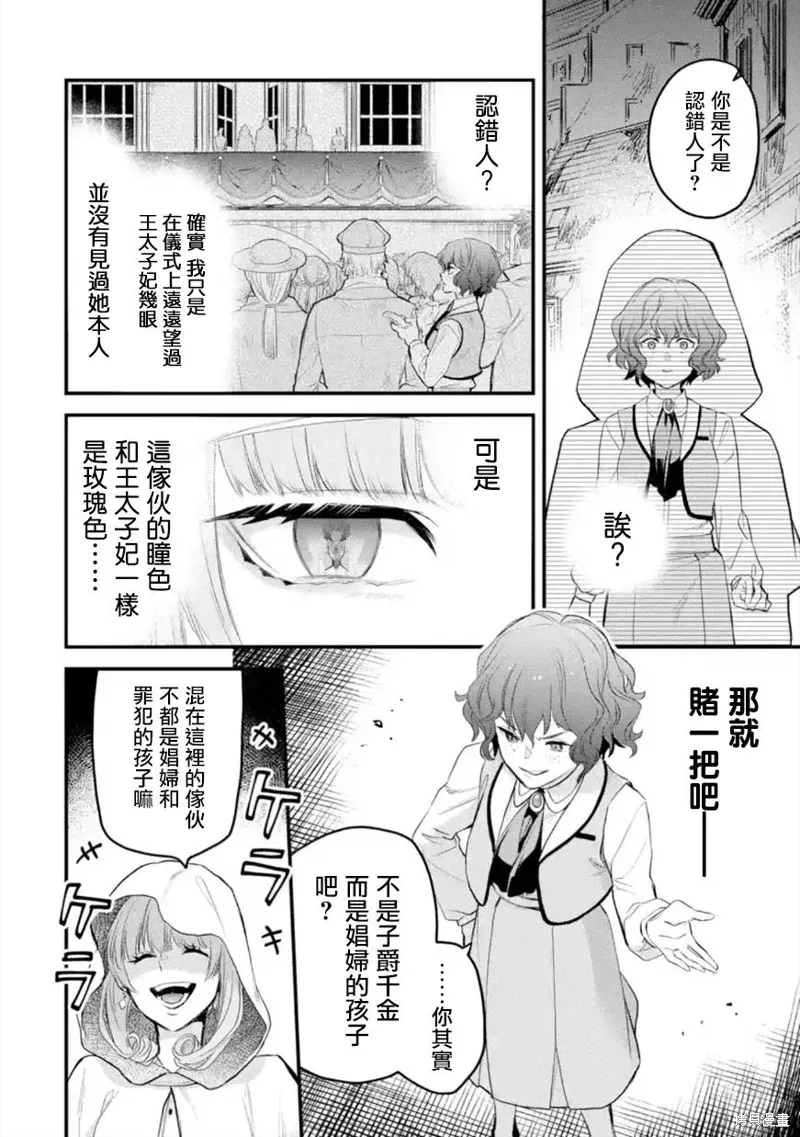 第47话 第19页