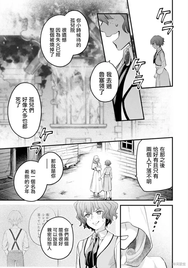 第47话 第20页