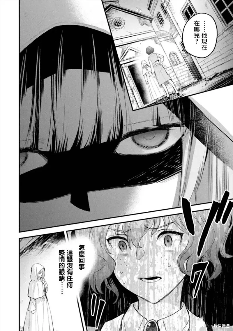 第47话 第21页