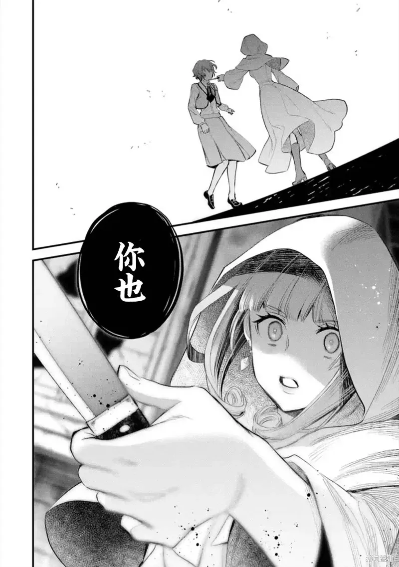 第47话 第23页