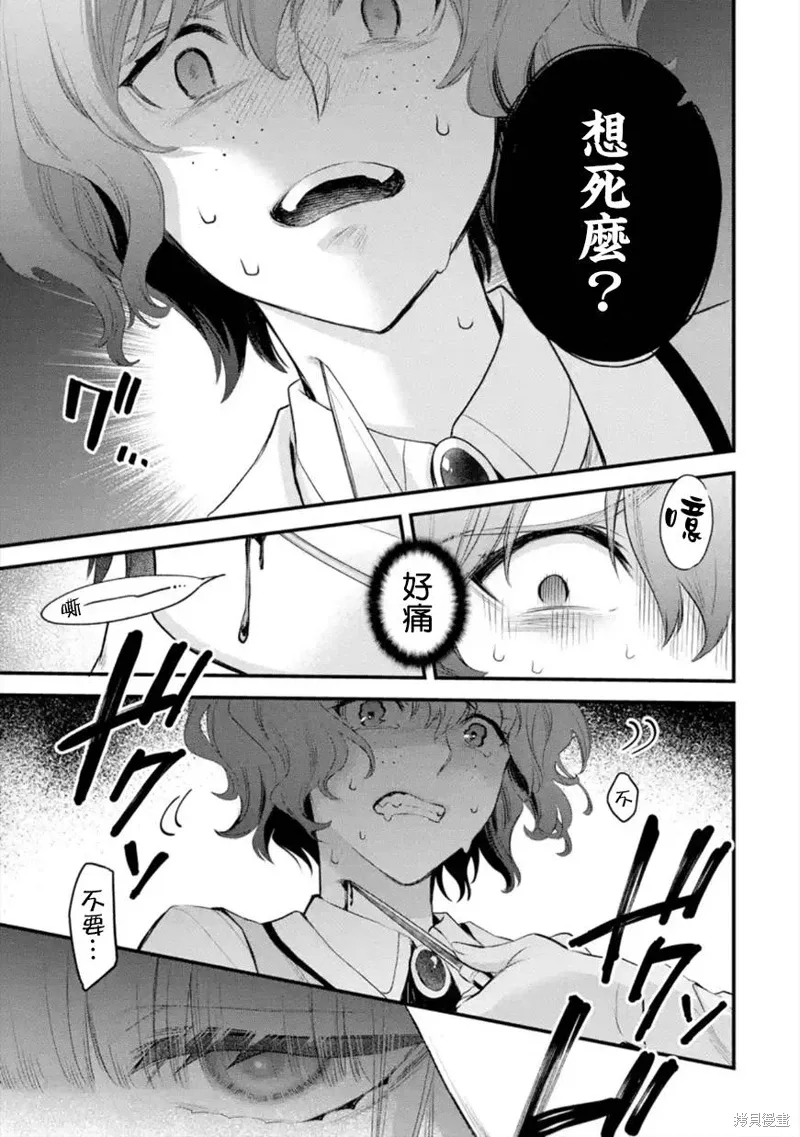 第47话 第24页