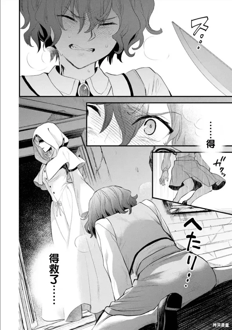 第47话 第25页