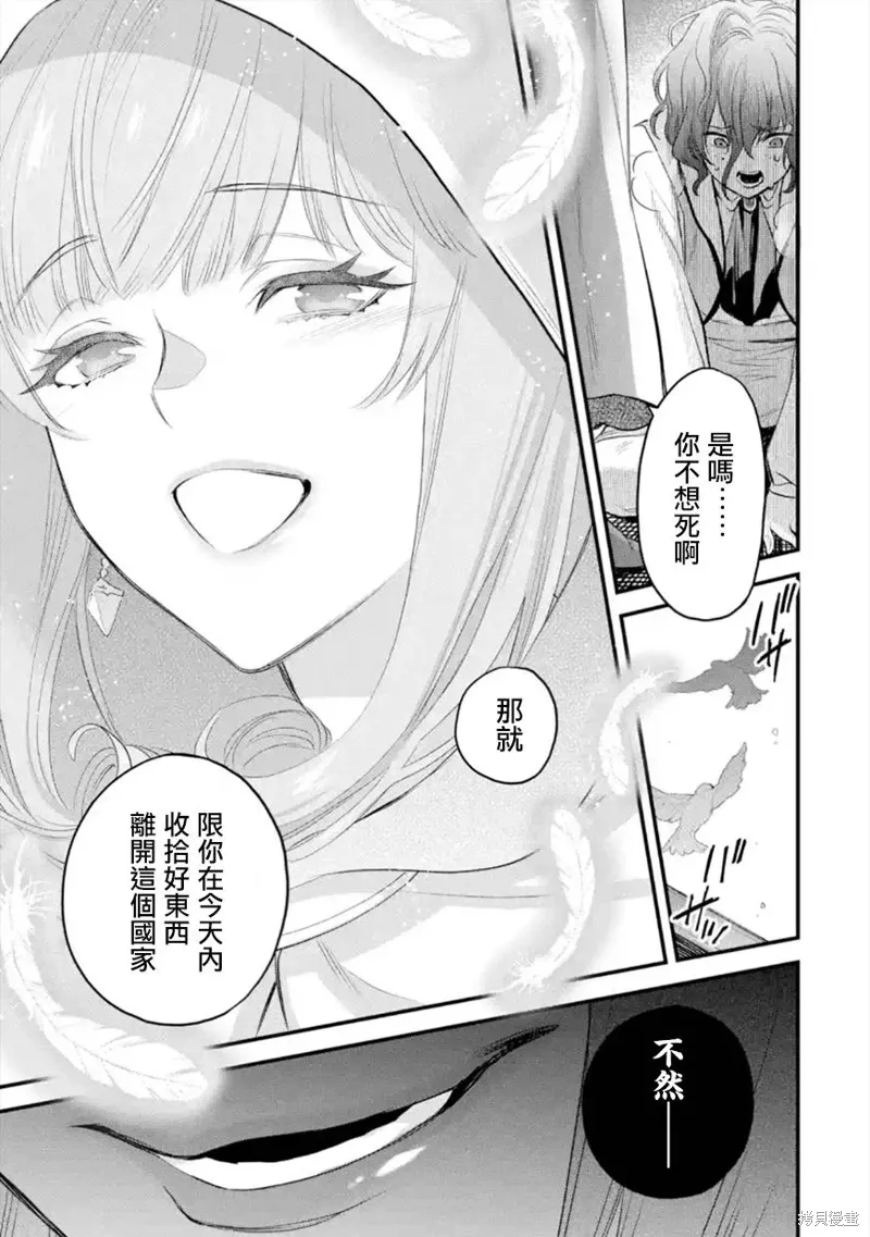 第47话 第26页