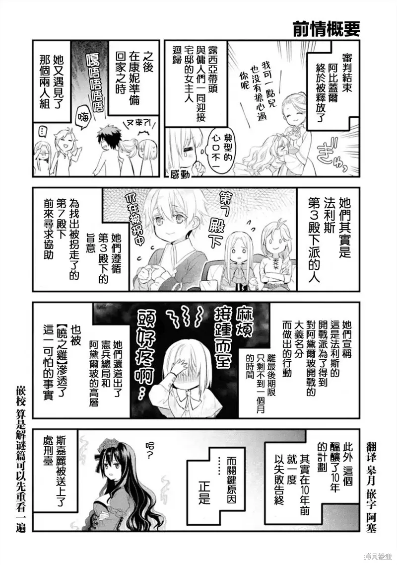 第49话 第1页