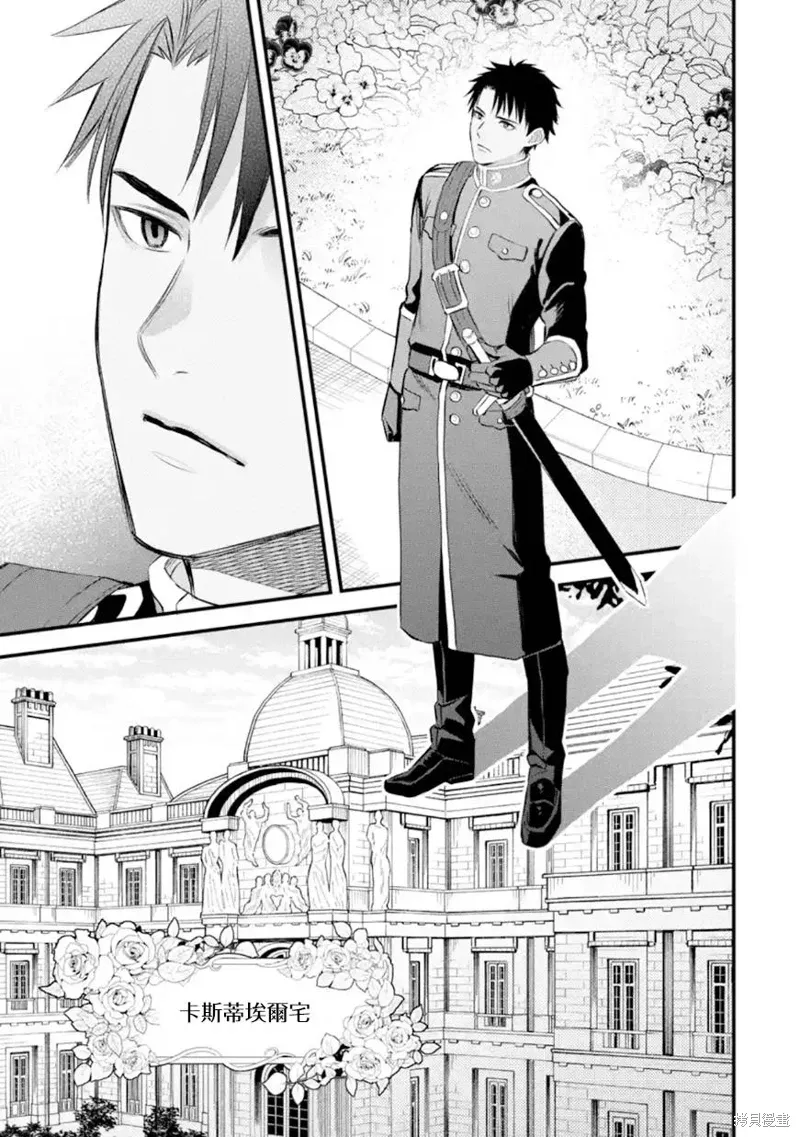 第49话 第2页