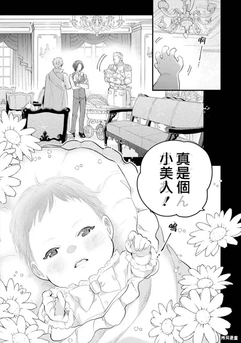 第50话 第32页