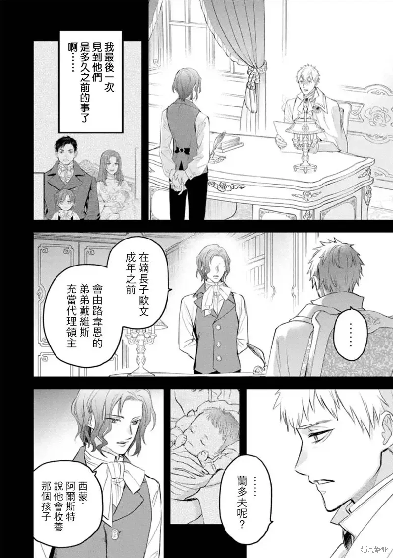 第51话 第5页