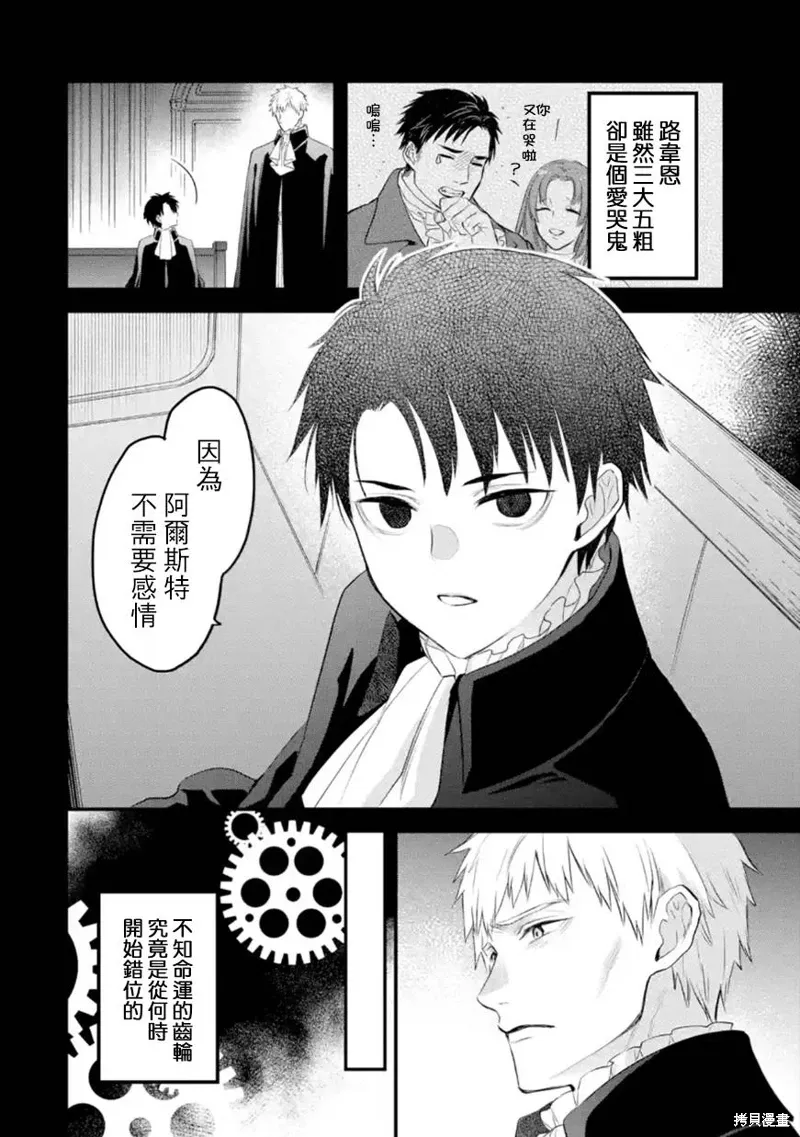 第51话 第9页
