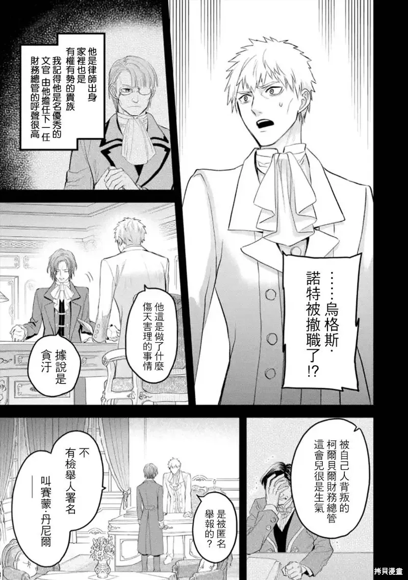 第51话 第10页
