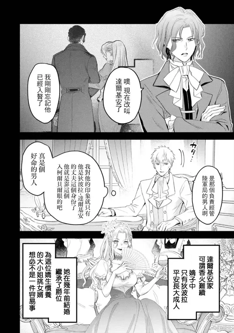 第51话 第11页