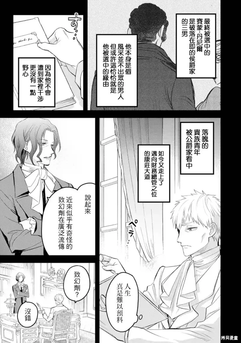 第51话 第12页