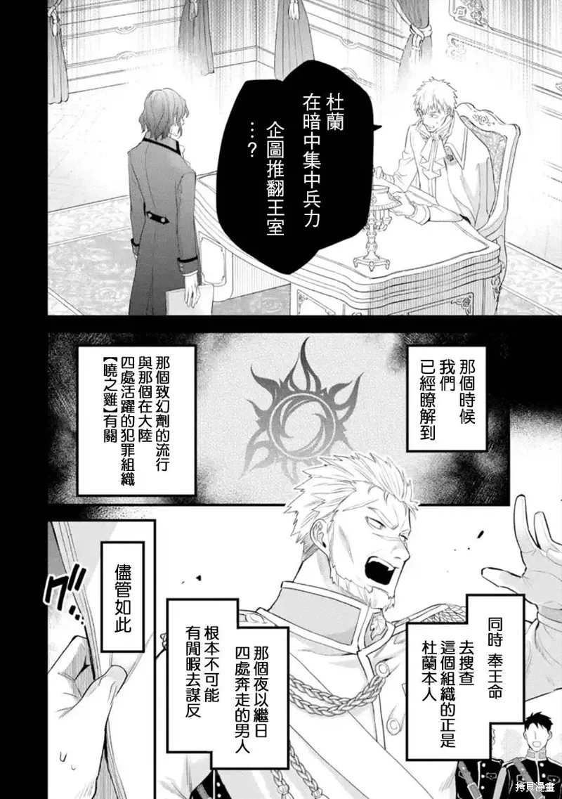 第51话 第15页