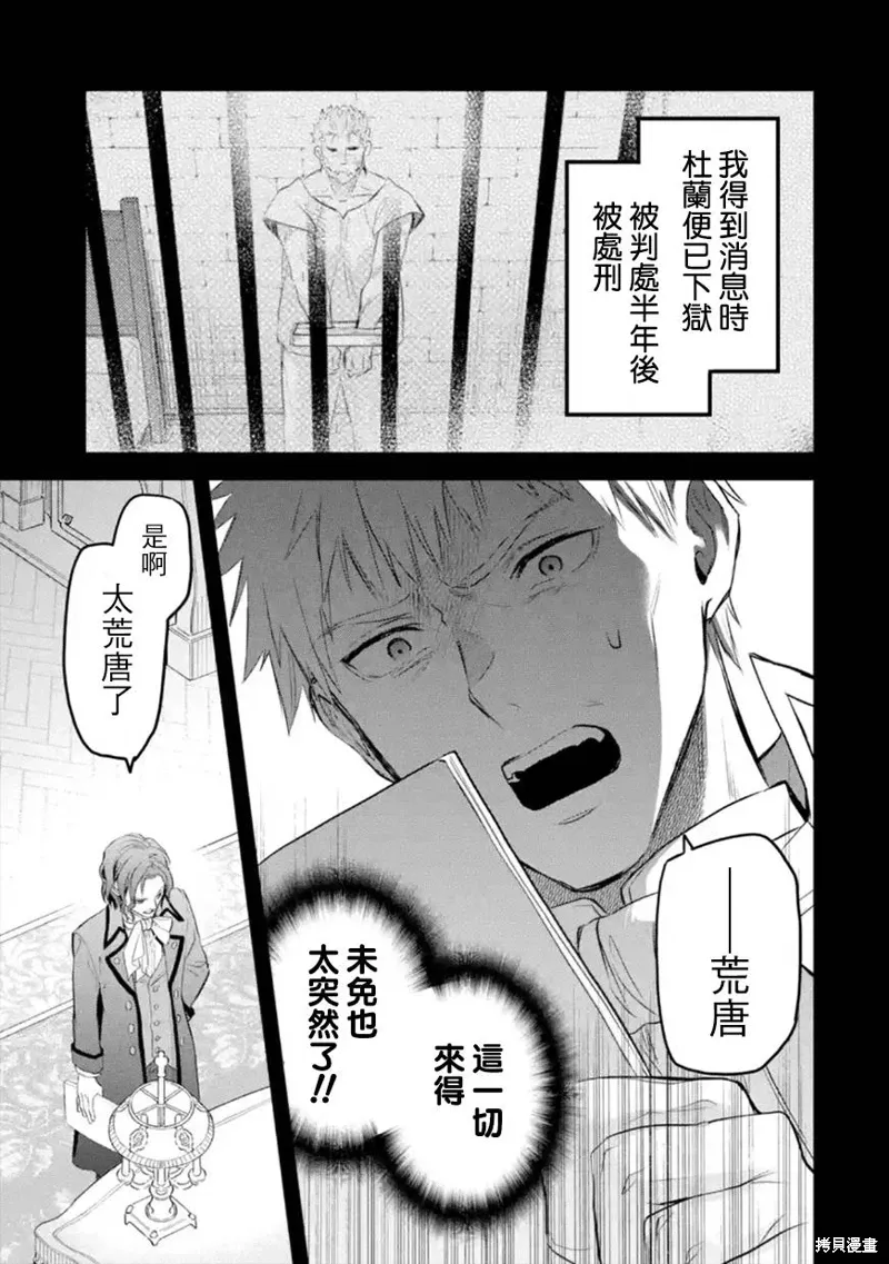第51话 第16页