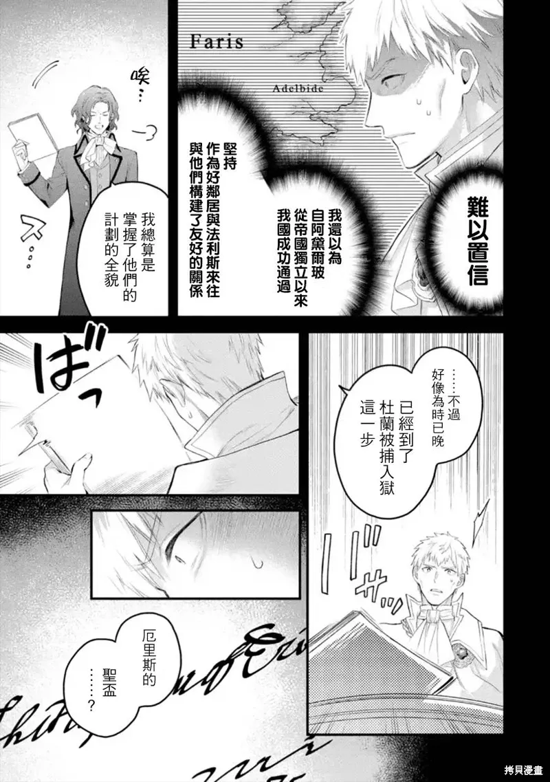 第51话 第18页