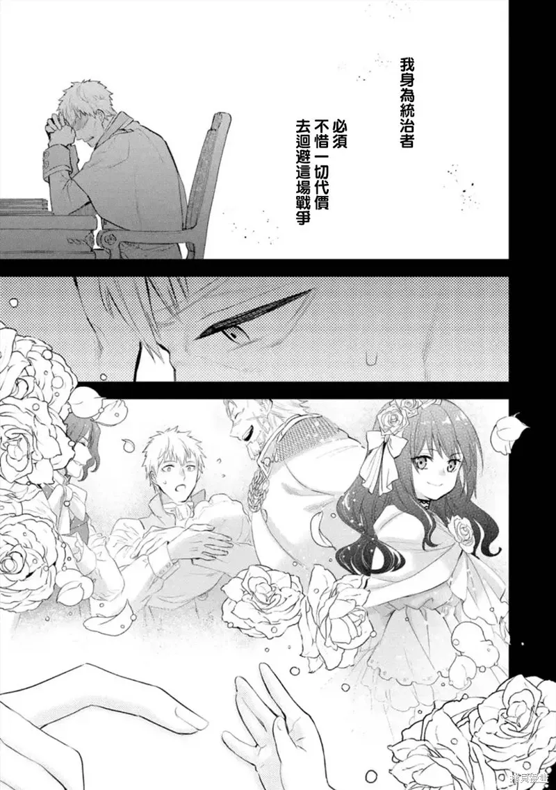 第52话 第8页