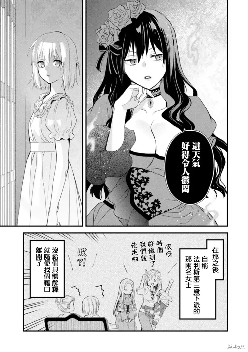 第53话 第4页