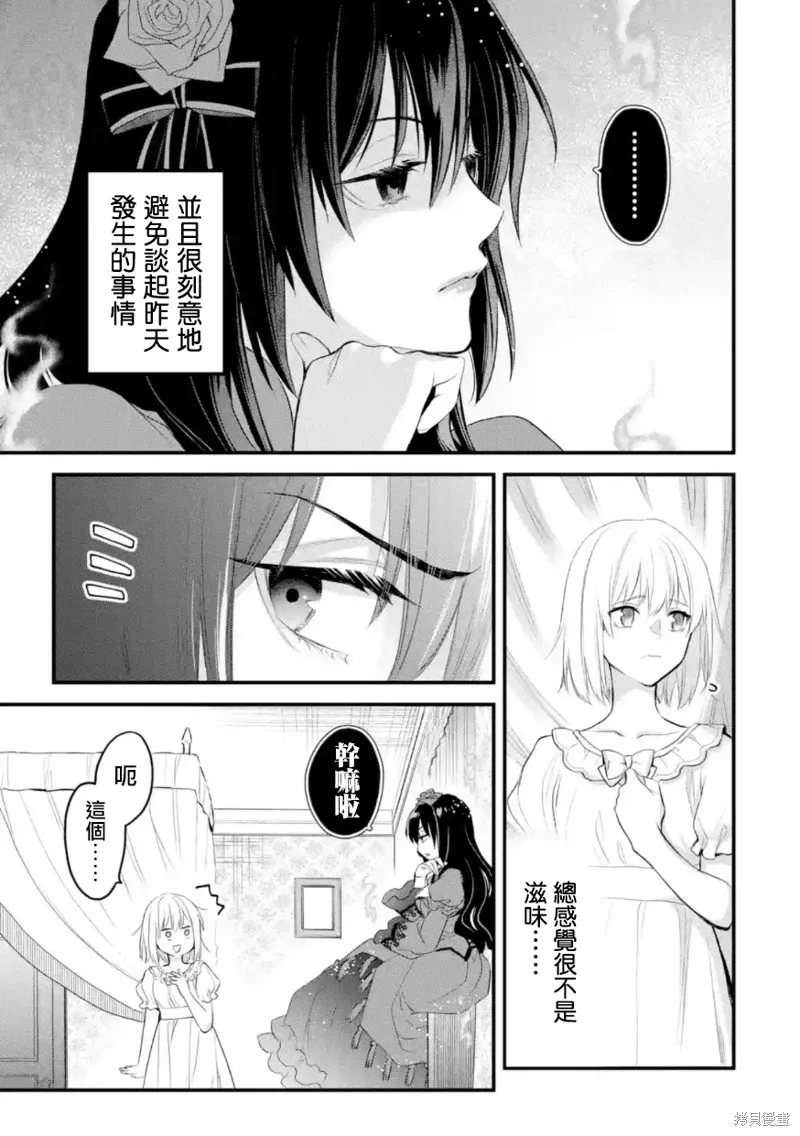 第53话 第6页