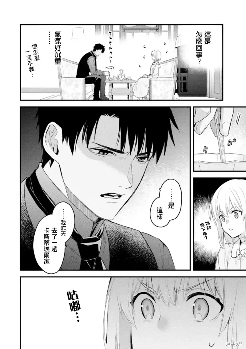第53话 第11页