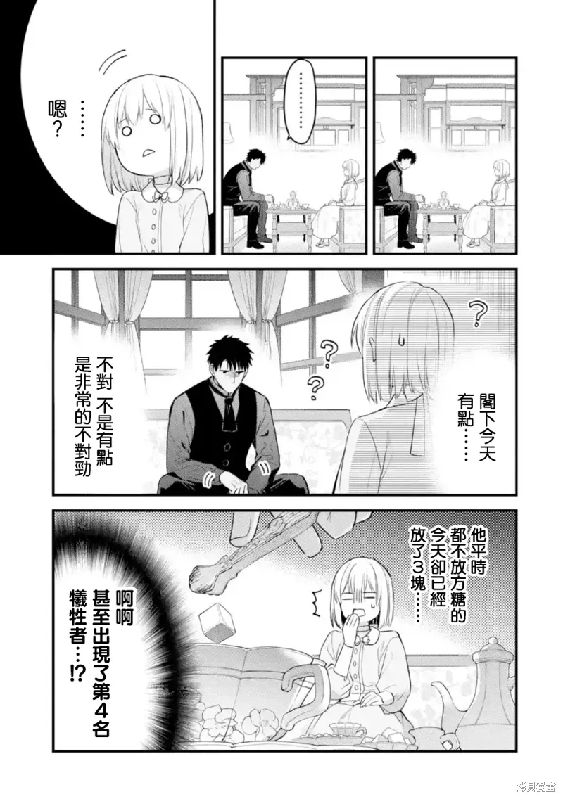 第53话 第12页